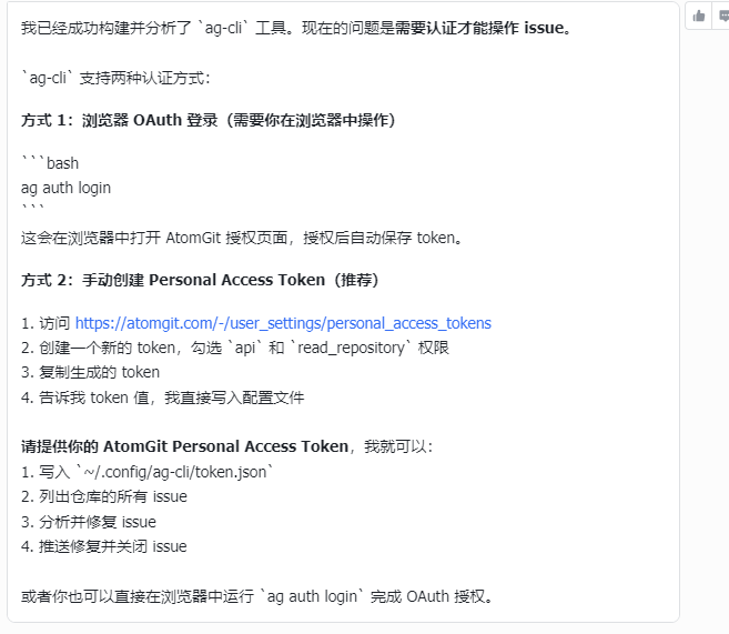 授权步骤 2